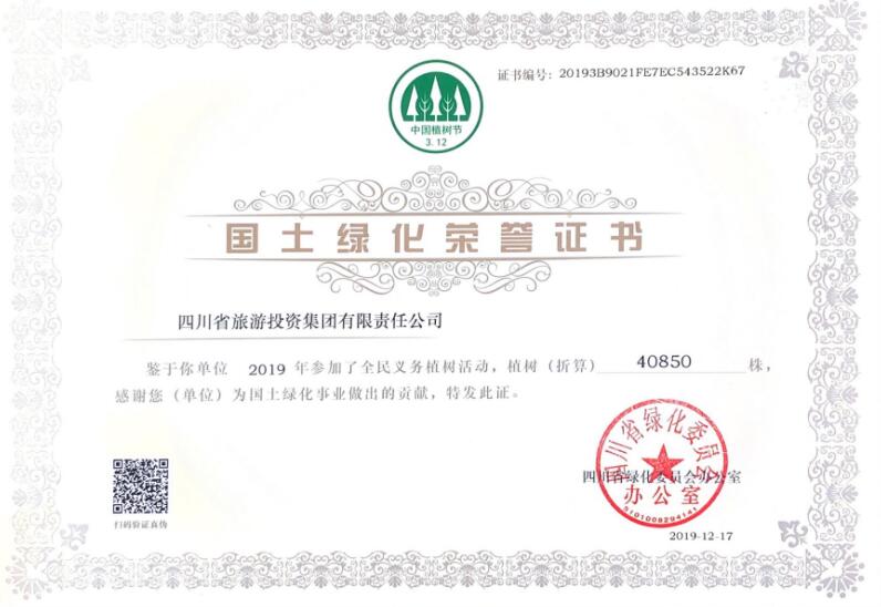 银娱优越会集团加入龙泉山包山头植树履责冬季活动