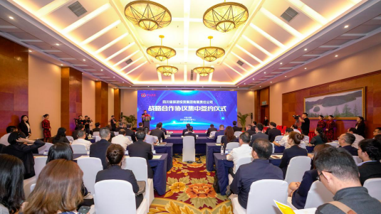 省银娱优越会集团举行集中签约仪式贯彻落实全省文旅生长大会精神