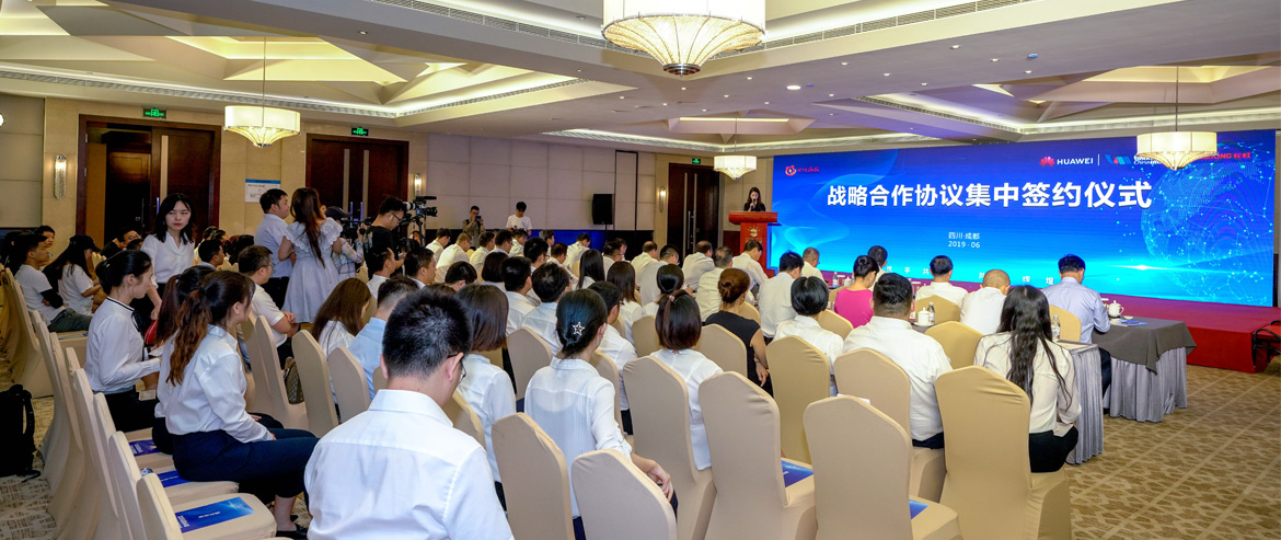 四川银娱优越会携手华为公司、银联商务、四川长虹集中签约