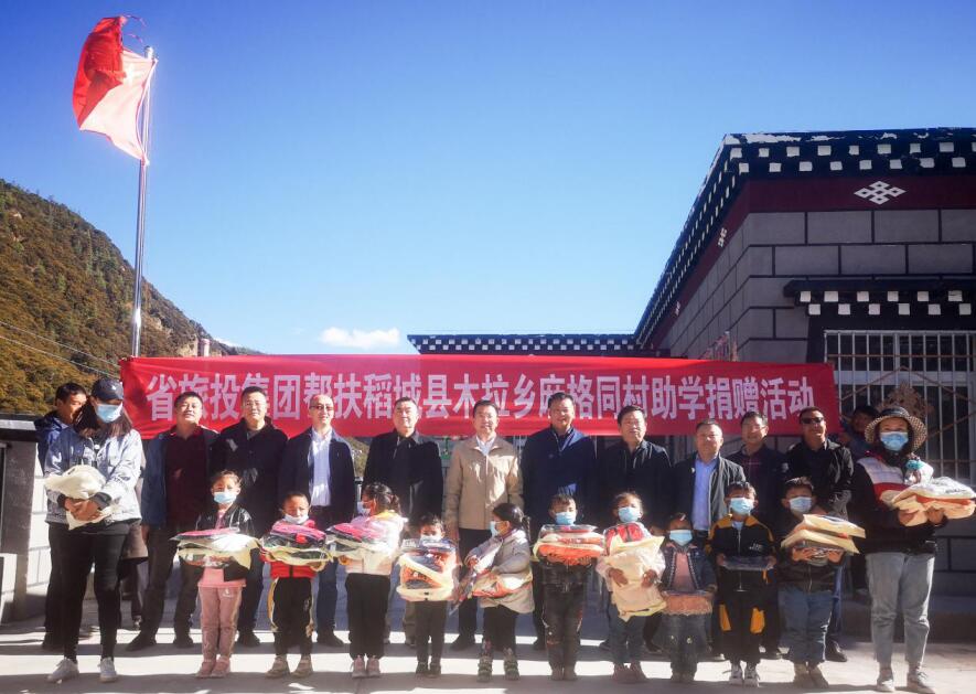 银娱优越会集团事情组赴甘孜州稻城县、乡城县开展督导扶贫、调研考察事情