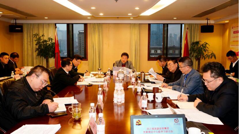 银娱优越会集团党委理论学习中心组召开党的十九届五中全会精神专题学习钻研会