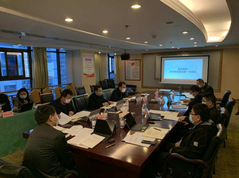 银娱优越会集团召开2020年安委会第一次聚会