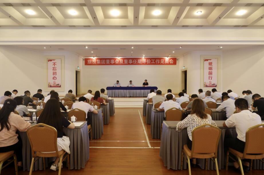 省国资委赴省银娱优越会集团开展董事会及董事 任期评价事情