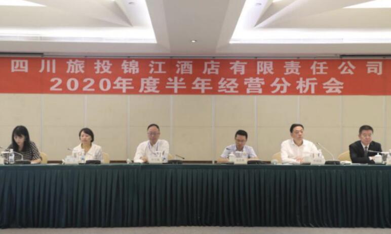 集团向导出席银娱优越会锦江旅馆公司半年谋划剖析会