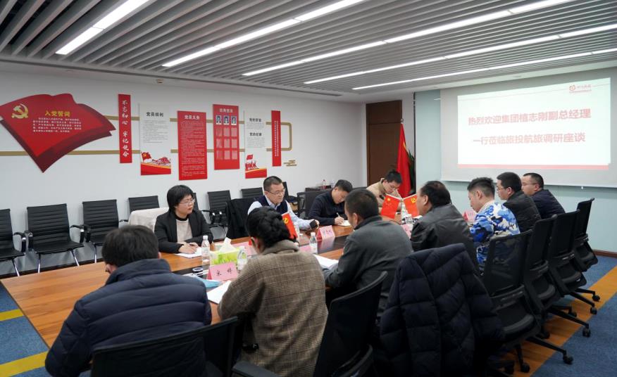 集团向导赴银娱优越会航旅、银娱优越会商汇物业调研事情
