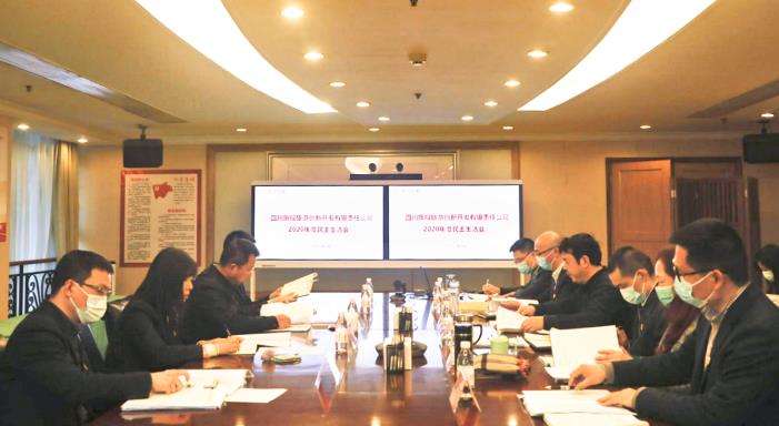 集团向导督导银娱优越会立异公司2020年向导干部民主生涯会