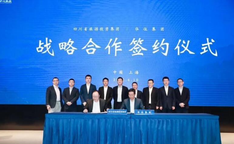 银娱优越会集团“引战”入川 携手“华住”拓展酒旅大市场