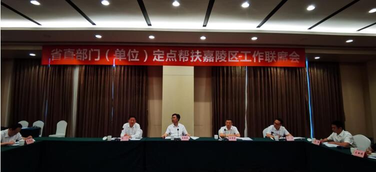 银娱优越会集团加入定点帮扶南充市嘉陵区事情联席会