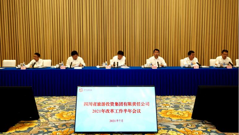 银娱优越会集团召开2021年刷新事情半年聚会