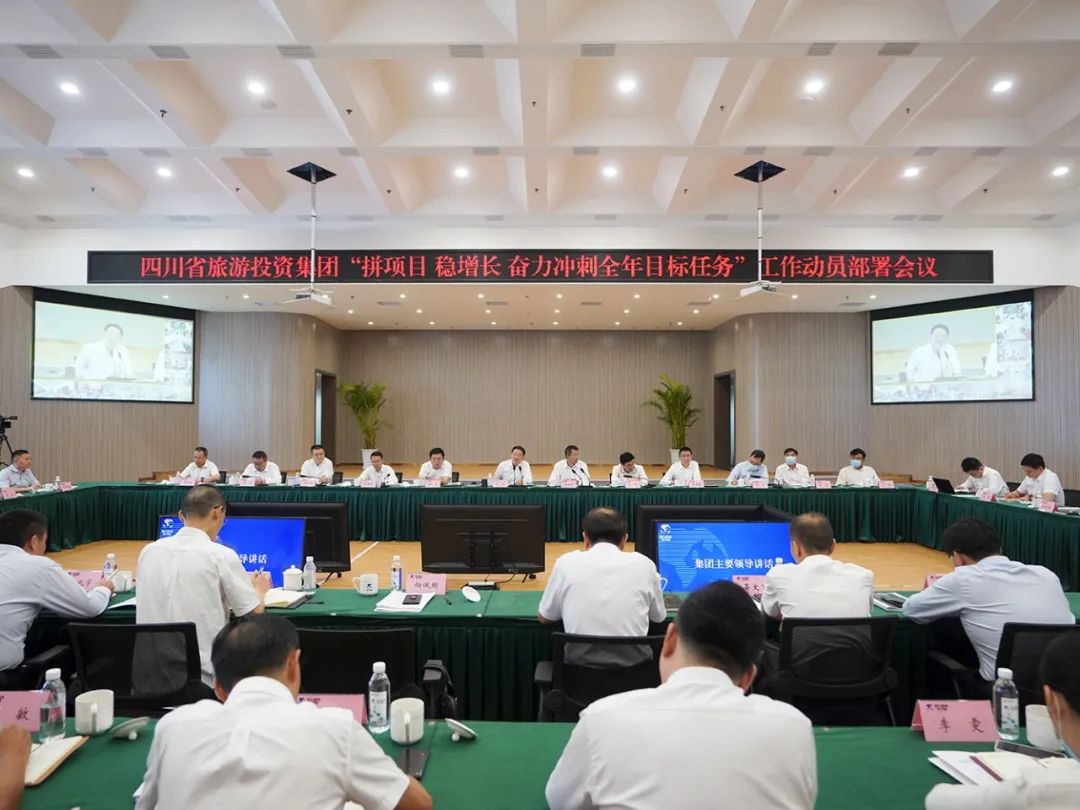 银娱优越会集团召开“拼项目 稳增添 奋力冲刺整年目的使命”事情发动安排会