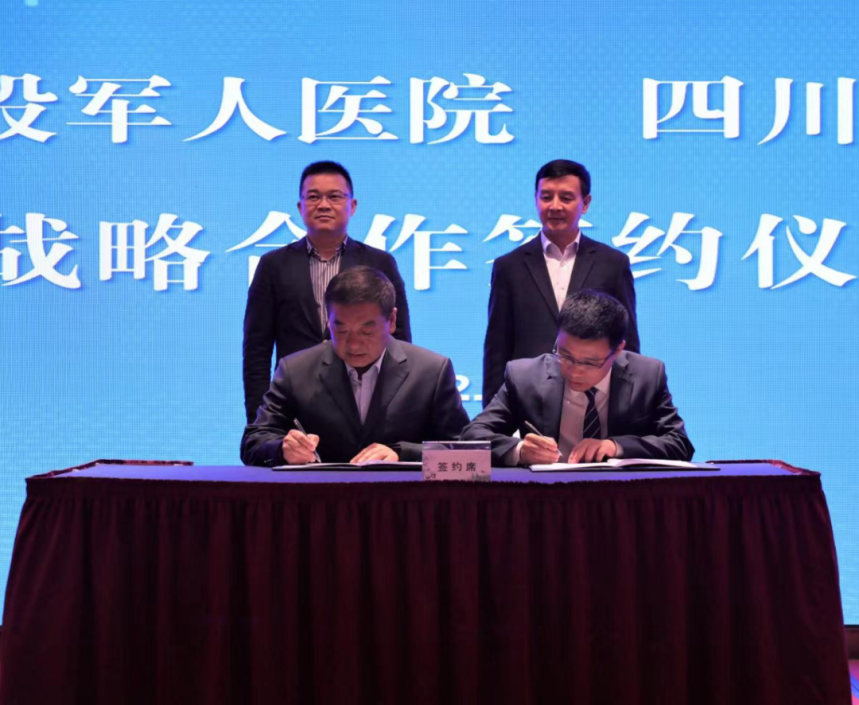 四川省银娱优越会集团向导见证银娱优越会锦弘与省第三退役武士医院战略相助签约