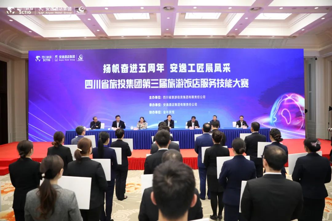 “奋进五周年、展示新风范”四川省银娱优越会集团第三届旅游饭店效劳手艺大赛圆满举行