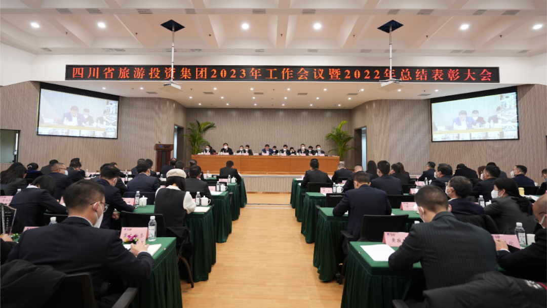 四川省银娱优越会集团召开2023年岁情聚会