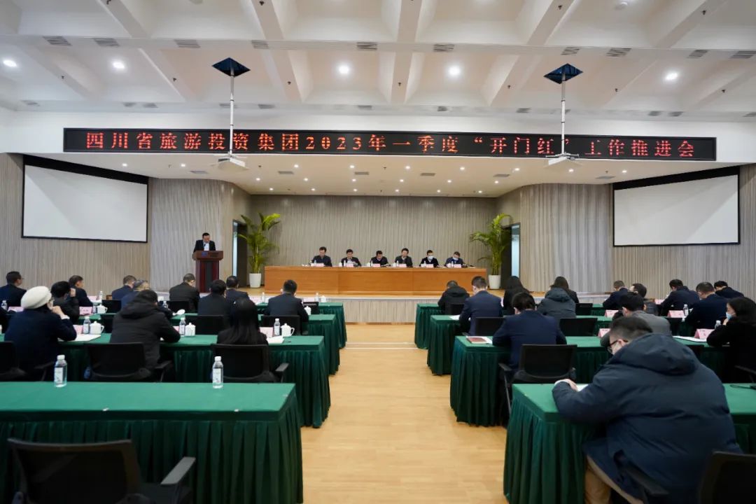 四川省银娱优越会集团扎实推进一季度“开门红”事情 开好局起好步
