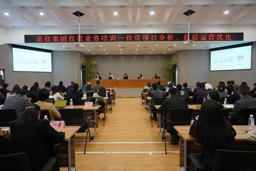 银娱优越会集团举行投资种别专项培训