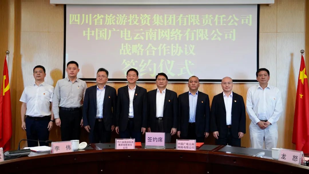 四川省银娱优越会集团党委书记、董事长任丁率队赴昆明市调研考察