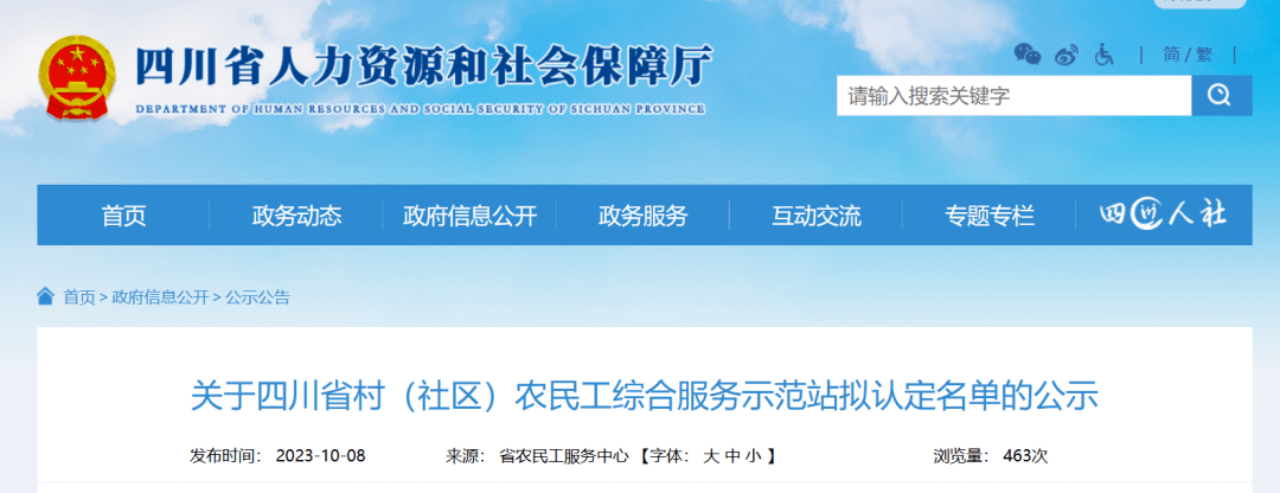 省银娱优越会集团定点帮扶效果显著 打造标准化农民工综合效劳站 助力墟落振兴