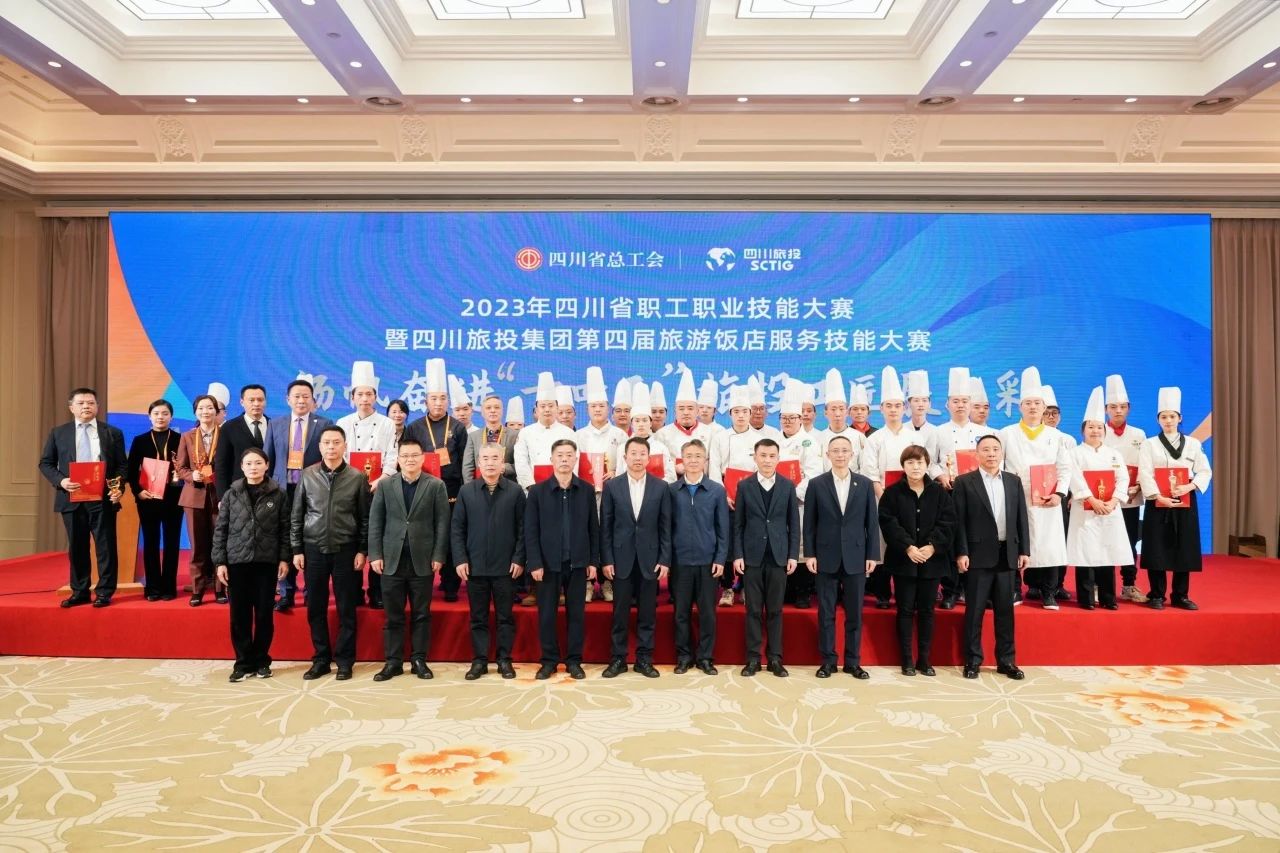 省职工职业手艺大赛暨省银娱优越会集团第四届旅游饭店效劳手艺大赛圆满举行