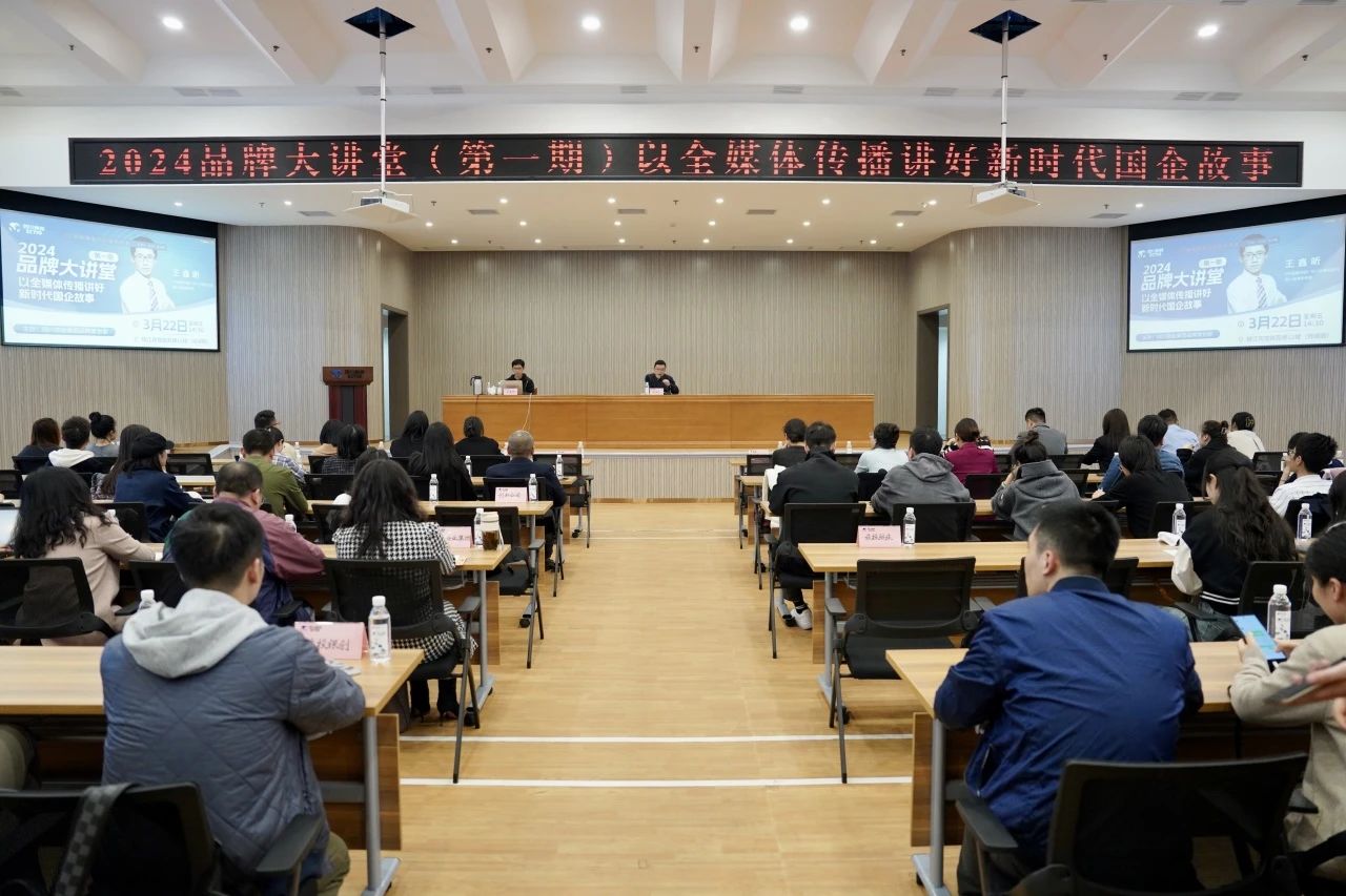 省银娱优越会集团组织开展2024年第一期品牌大课堂