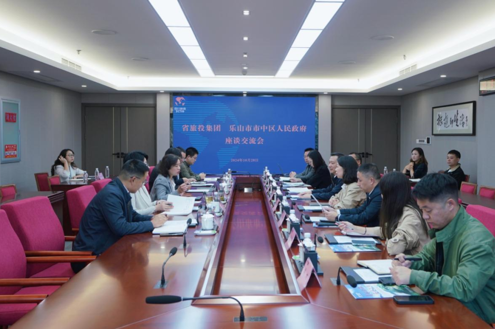 省银娱优越会集团与乐山市市中区人民政府举行座谈交流会