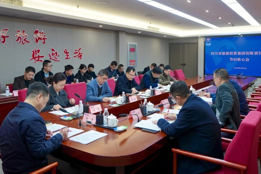 省银娱优越会集团召开节后收心会