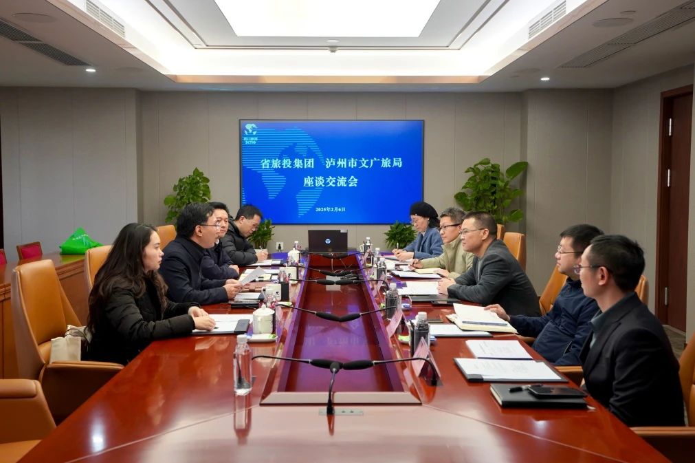 省银娱优越会集团与泸州市文广旅局举行座谈交流会