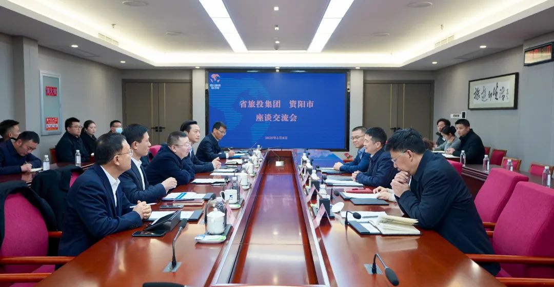 省银娱优越会集团与资阳市举行座谈交流会